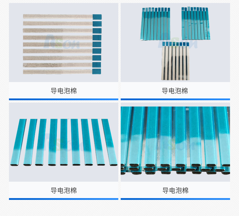 導電泡棉是什么材質做的？